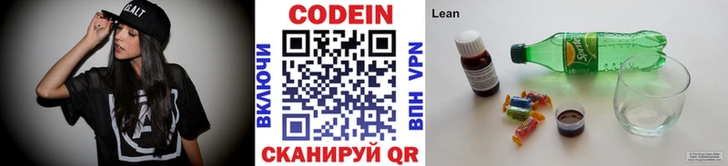 ОМГ ОМГ ССЫЛКА  Новороссийск  Кодеин напиток Lean (лин) 