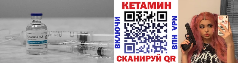Кетамин VHQ  Новороссийск 
